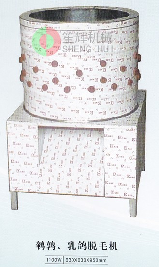 鳥(niǎo)類脫毛機(jī)
