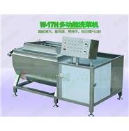 多功能洗菜機(jī)/多用途全自動(dòng)洗菜機(jī)W-17H(視頻)